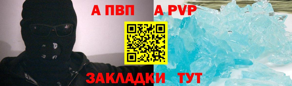 А ПВП VHQ Торжок