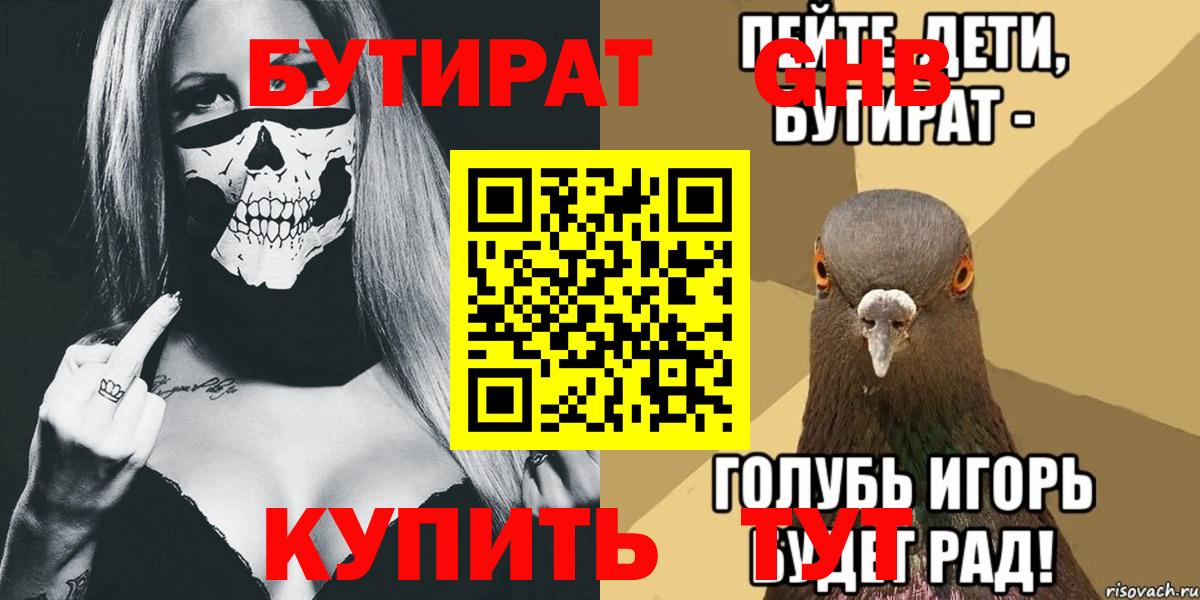 Торжок  Бутират  Вход с VPN  Бутират BDO 