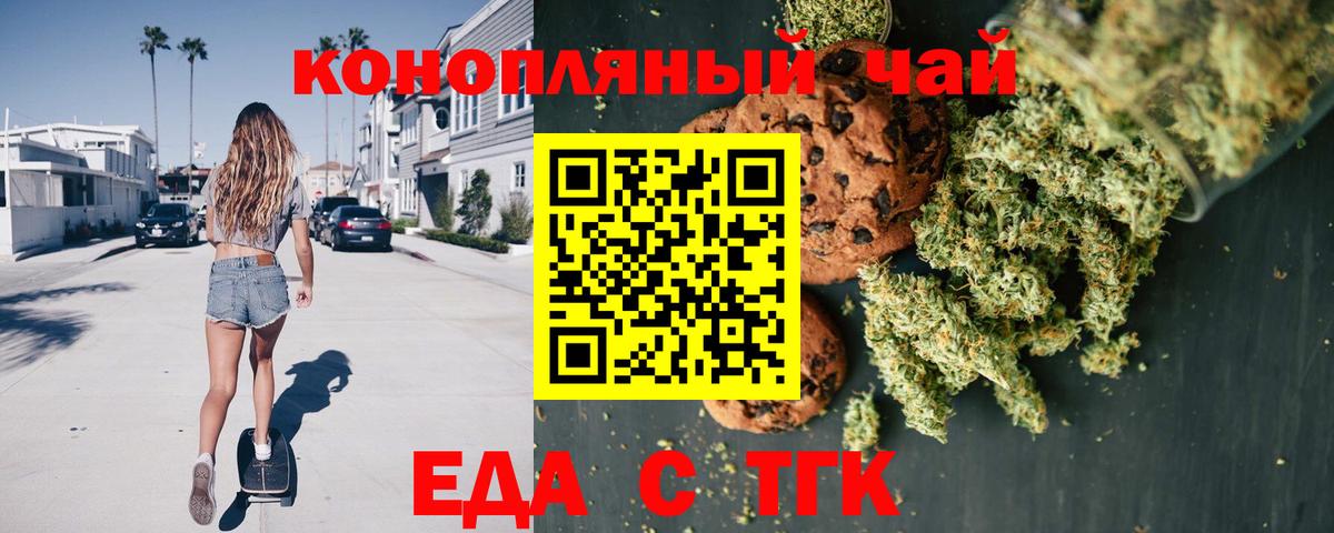 Cannafood конопля  Вход с VPN  Торжок 