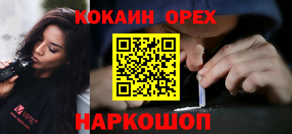 Торжок  Cocaine Fish Scale  Вход с VPN 