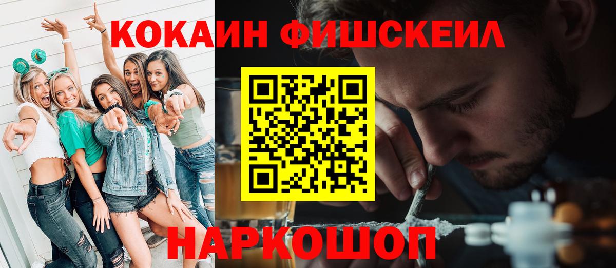 Кокаин 98% Торжок
