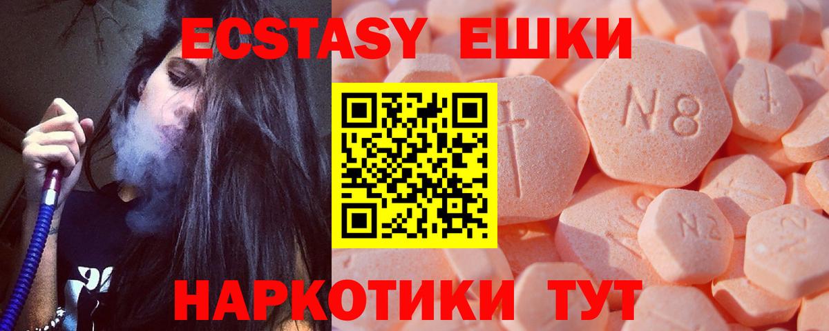 Экстази  Экстази 99%  Вход с VPN  Ecstasy Дубай  Торжок 