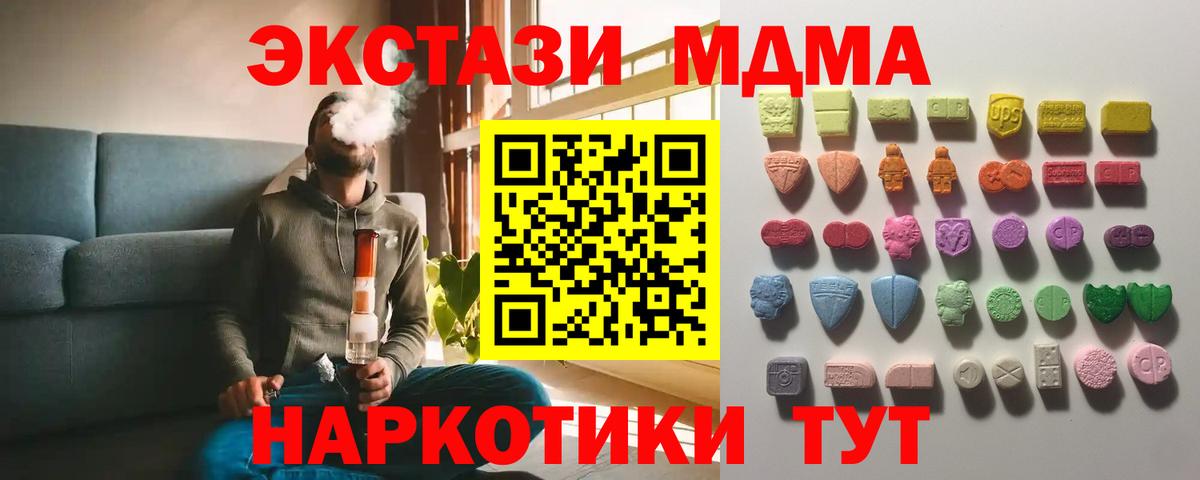 Ecstasy Cube Торжок
