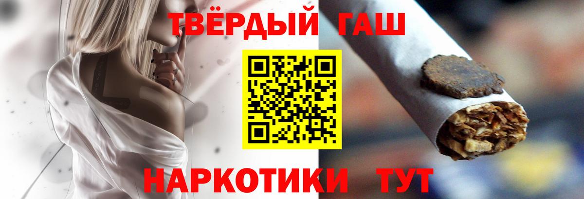 Гашиш hashish  ГАШ гашик  Торжок  Вход с VPN 