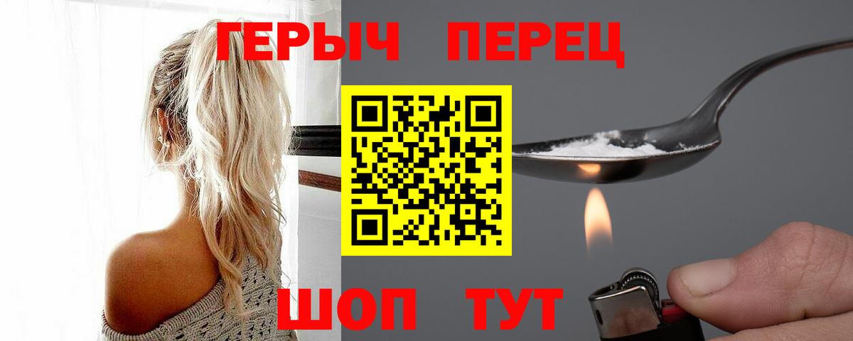 ГЕРОИН  Героин Афган  Вход с VPN  Торжок 