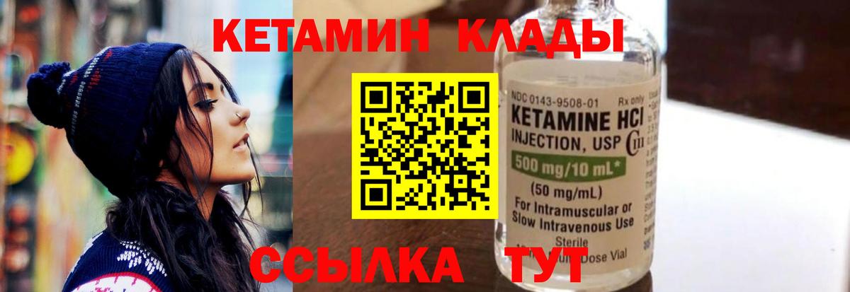 Кетамин ketamine  Кетамин VHQ  маркетплейс наркотические препараты  Вход с VPN  Торжок 