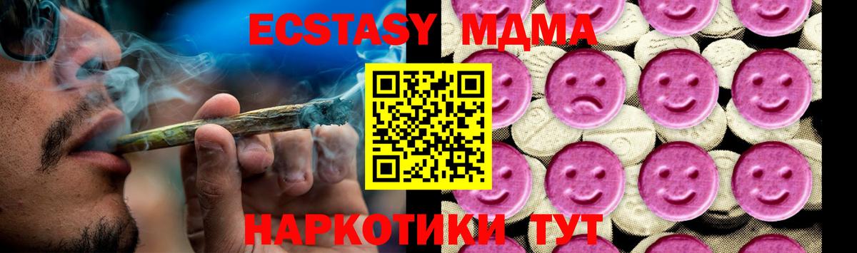 MDMA кристаллы Торжок