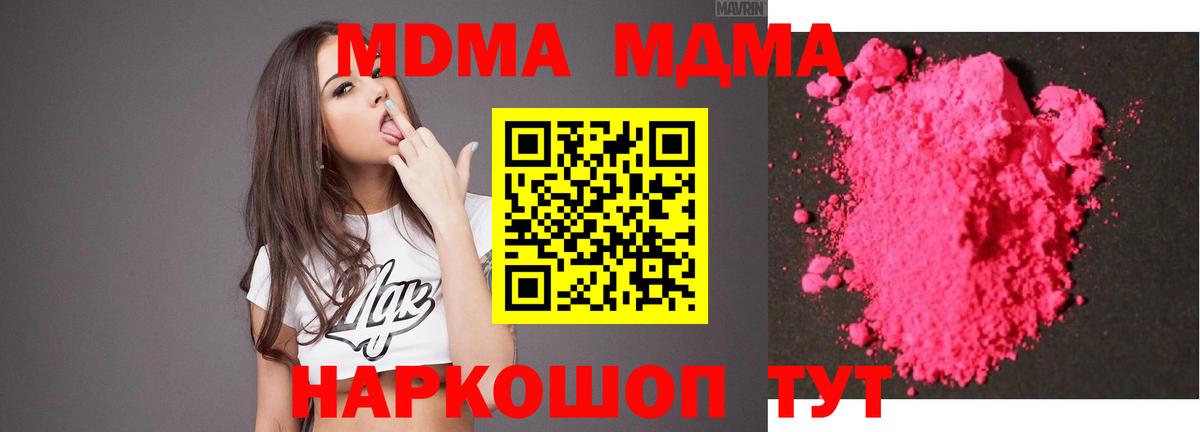 МДМА  МДМА кристаллы  Вход с VPN  Торжок  МДМА VHQ 