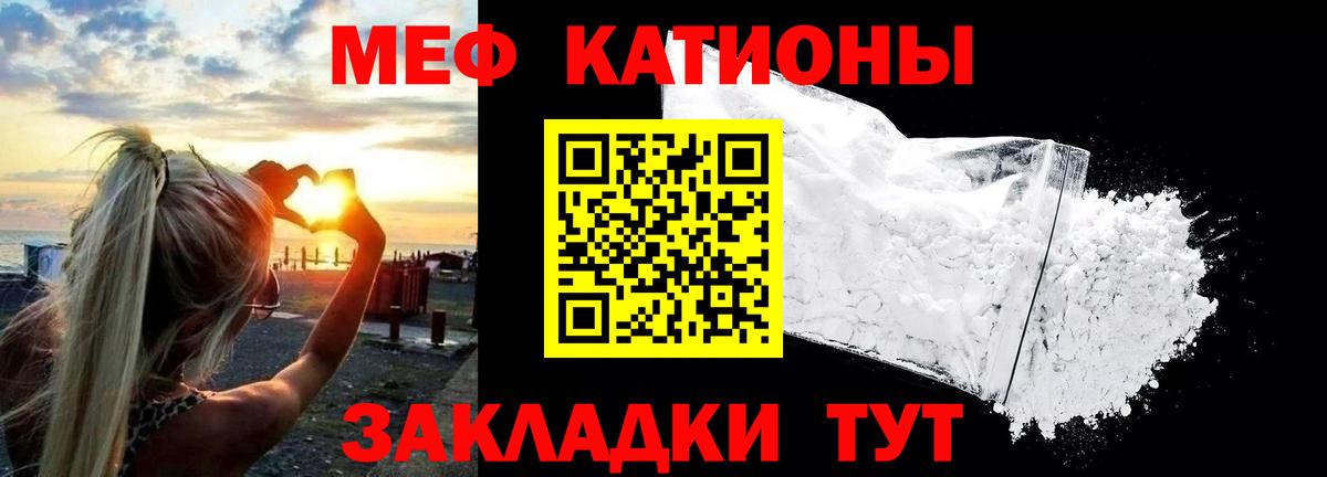 Меф Торжок