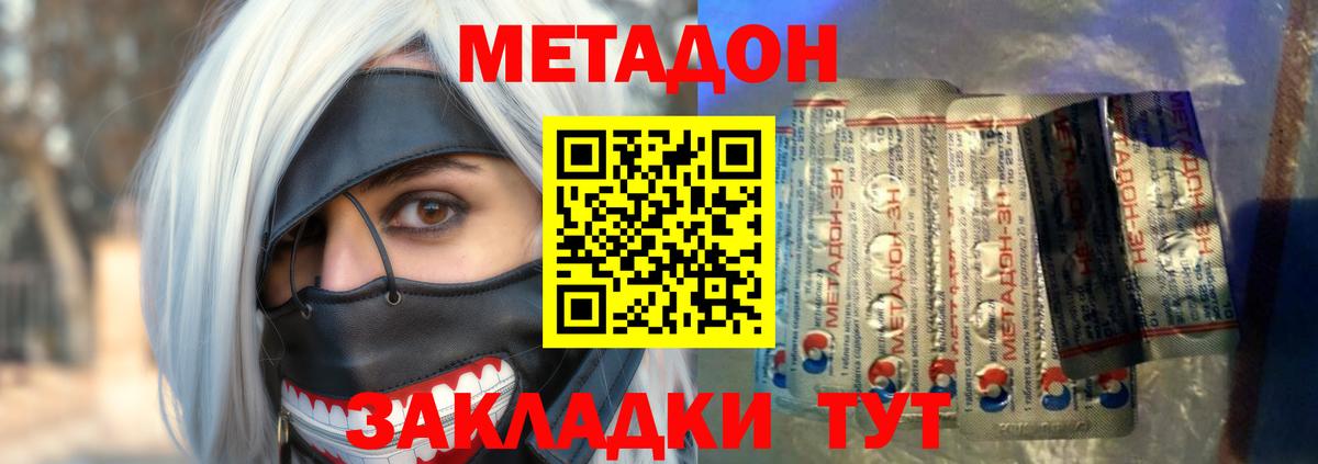 Торжок  Метадон methadone  Вход с VPN 