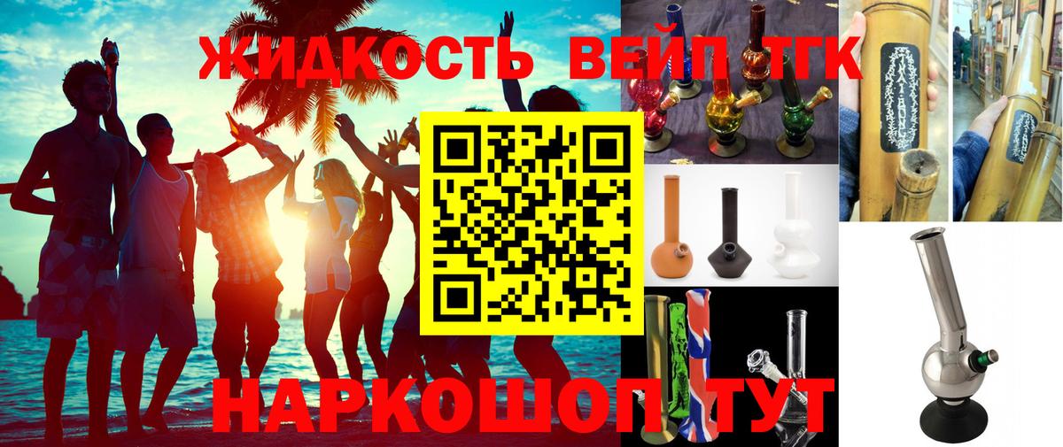ТГК концентрат Торжок