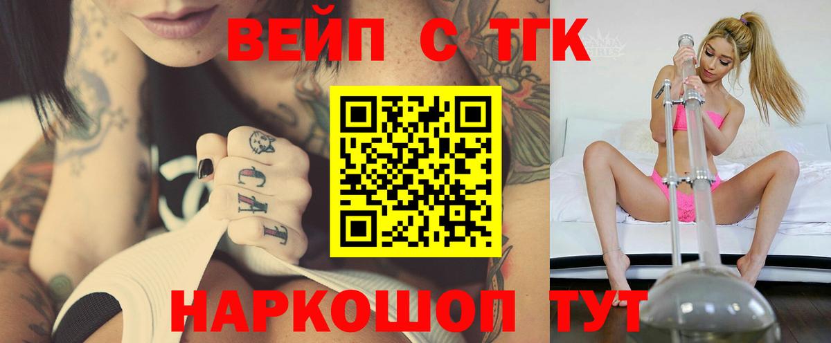 ТГК гашишное масло  Вход с VPN  Торжок 